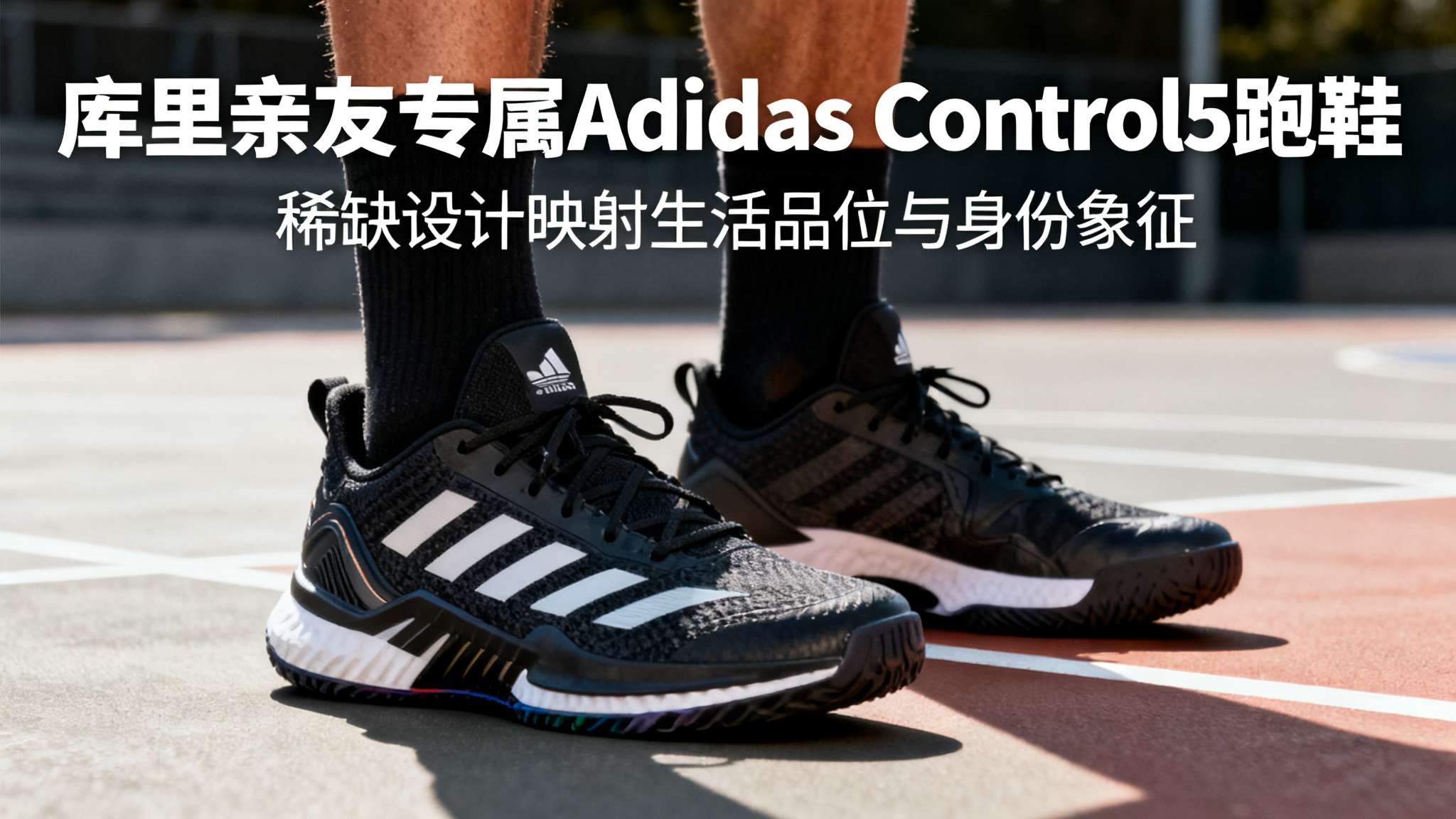 iot.bigherdsman.com/#/control5 随着体育明星社交影响力不断提升,他们在服饰及鞋履上的选择早已超越比赛范畴,逐渐成